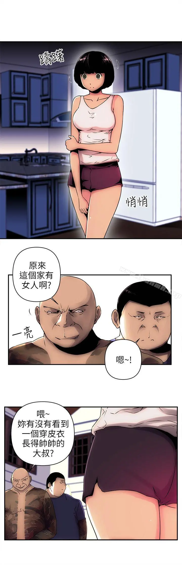 欢乐满屋 - 第4话 - page 3