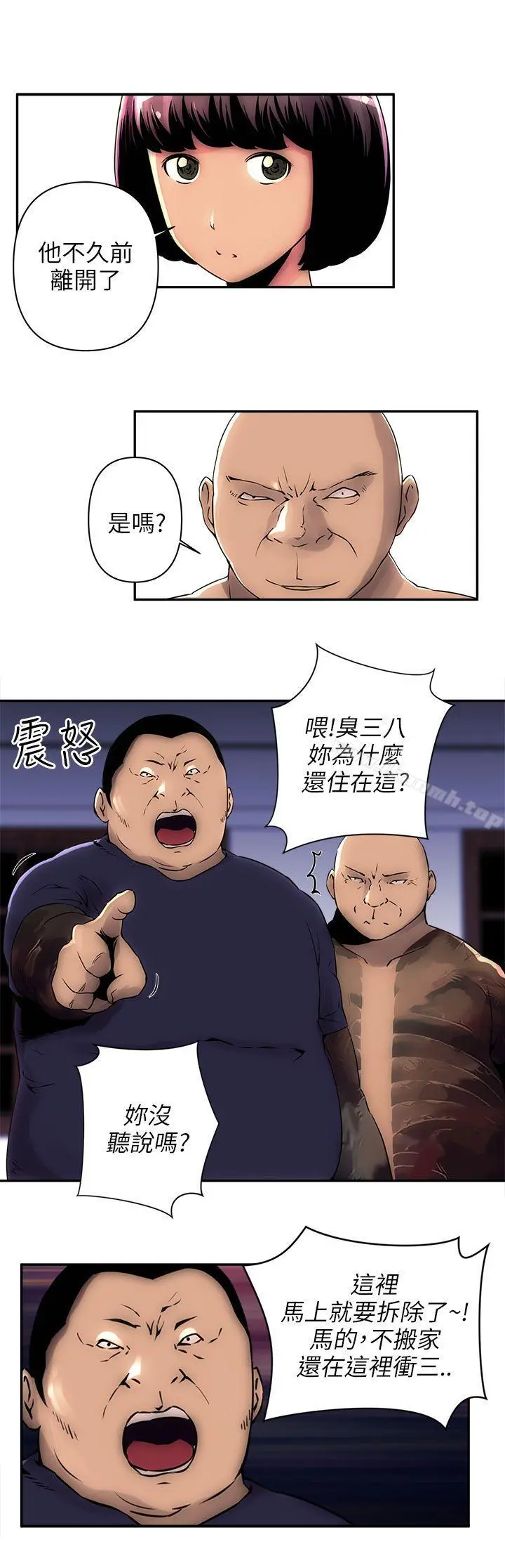 欢乐满屋 - 第4话 - page 4
