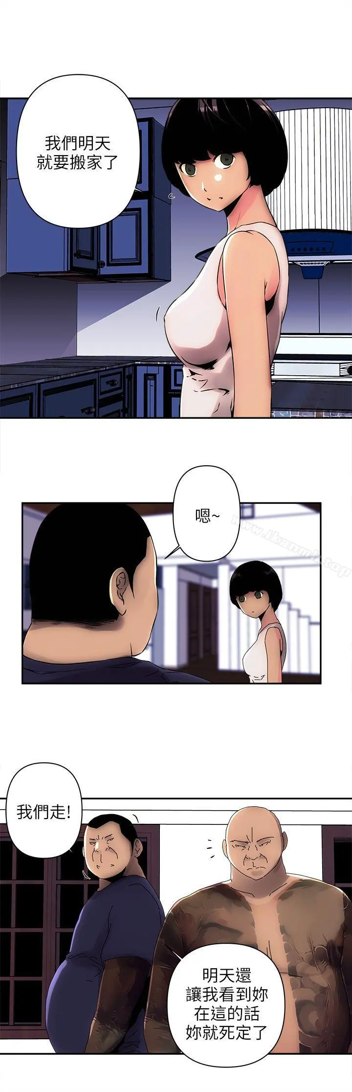 欢乐满屋 - 第4话 - page 5