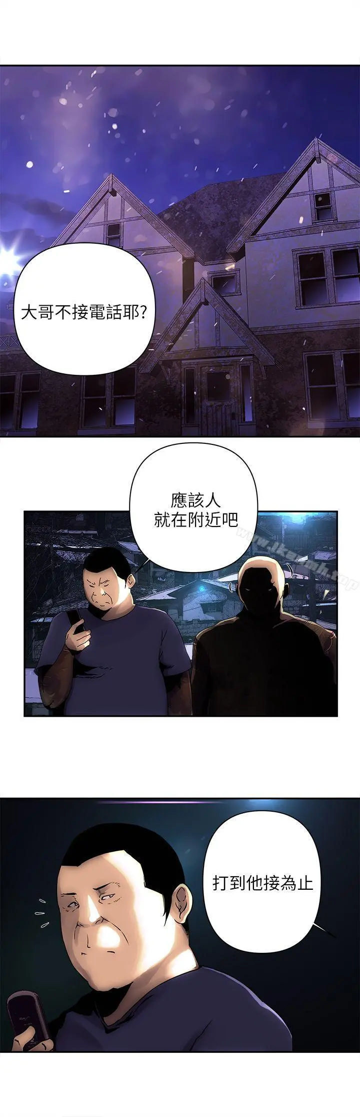 欢乐满屋 - 第4话 - page 7