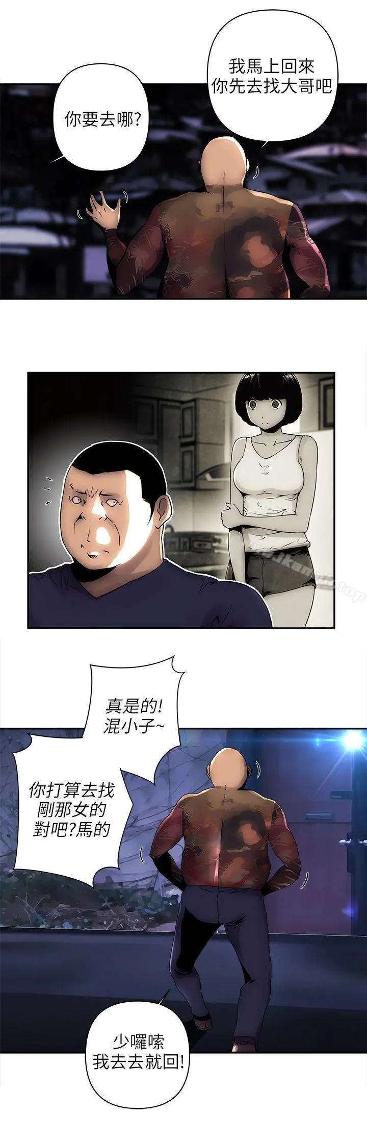 欢乐满屋 - 第4话 - page 8