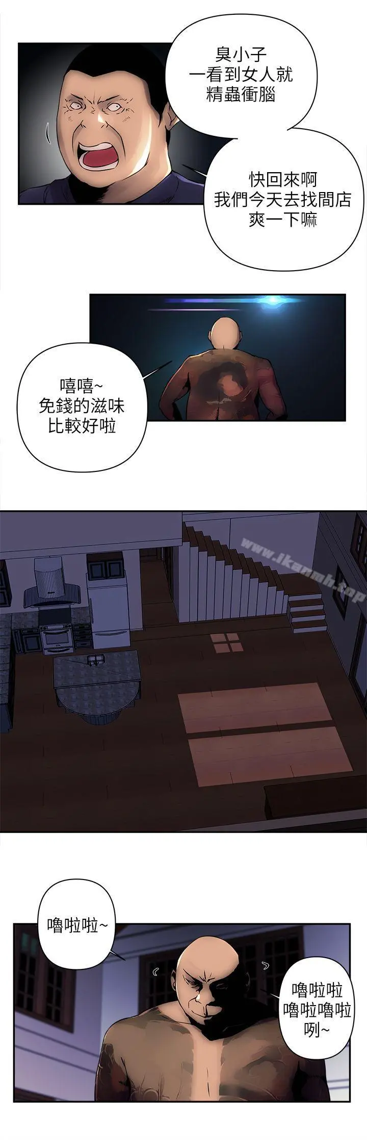 欢乐满屋 - 第4话 - page 9