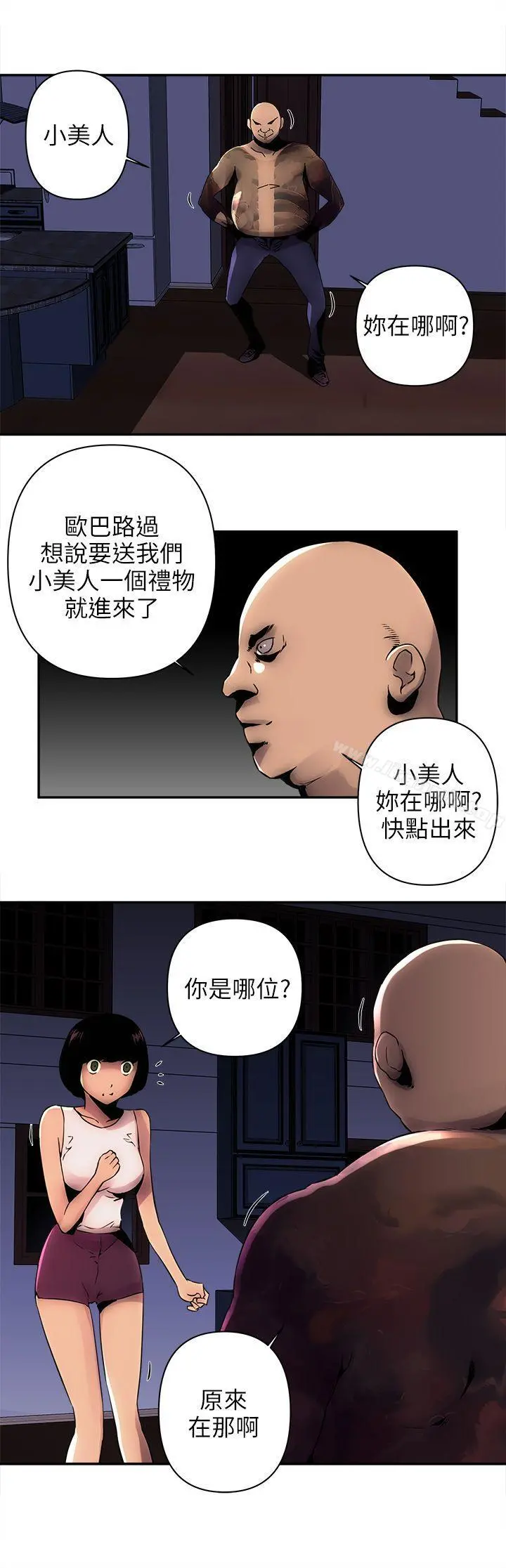 欢乐满屋 - 第4话 - page 10