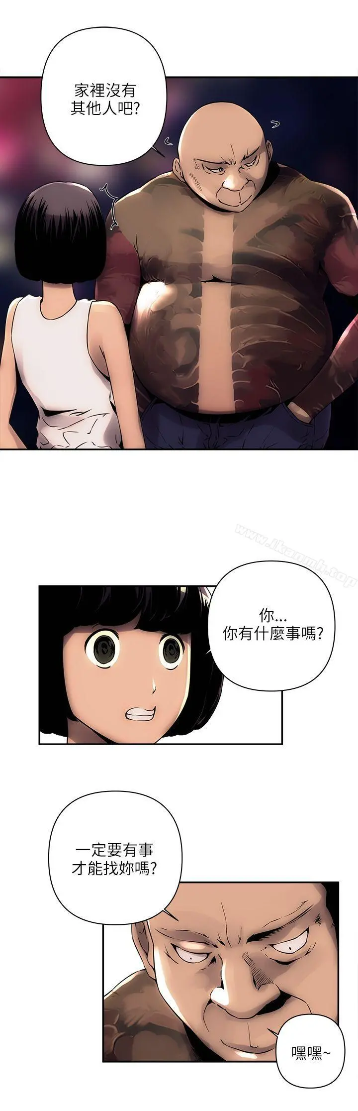欢乐满屋 - 第4话 - page 11