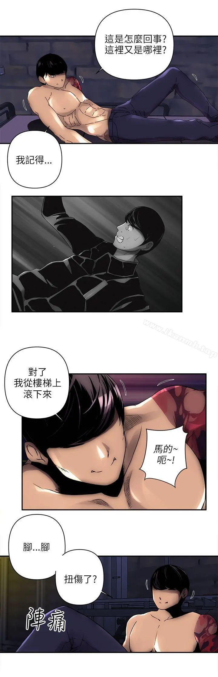 欢乐满屋 - 第4话 - page 14