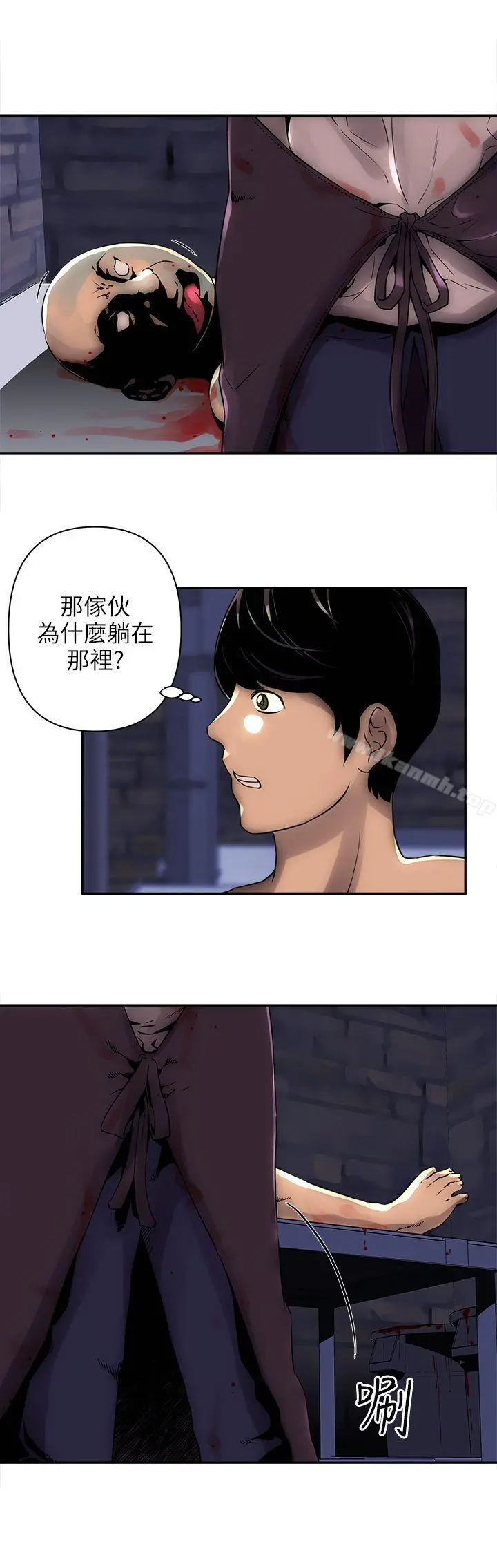 欢乐满屋 - 第4话 - page 16