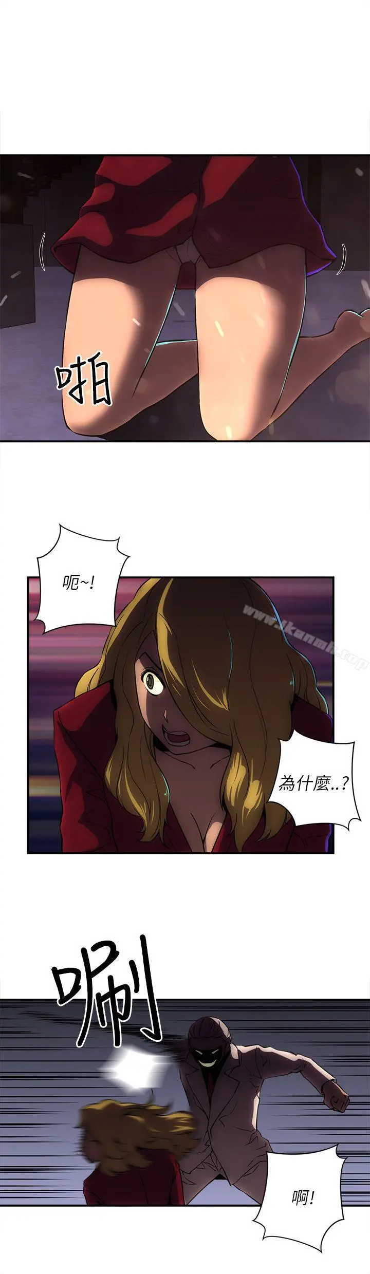 欢乐满屋 - 第20话 - page 2