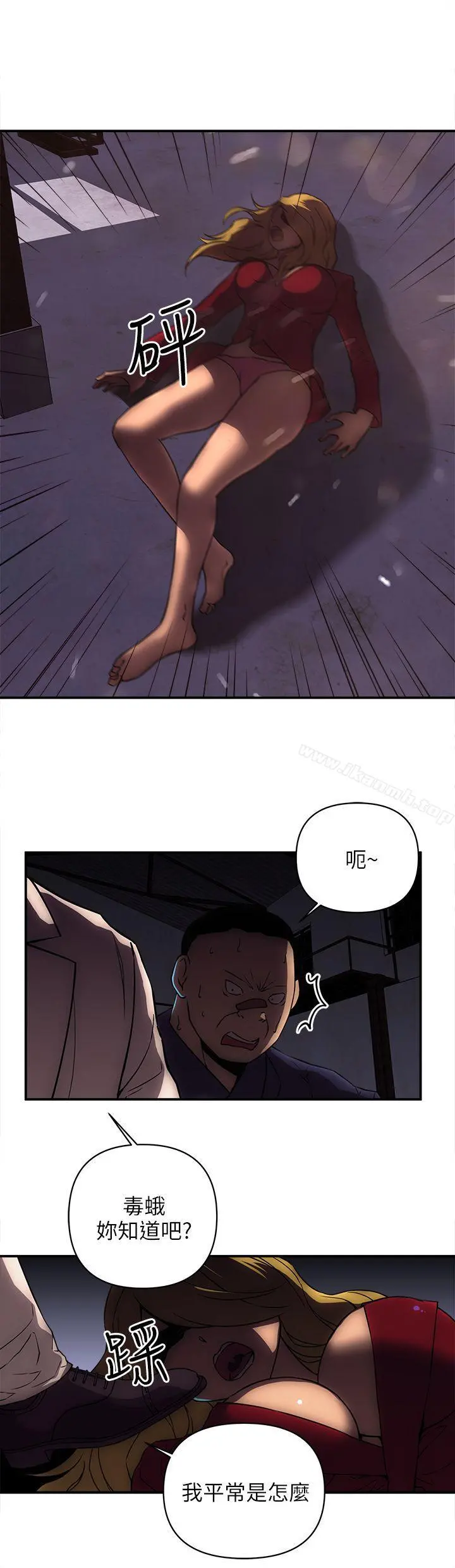 欢乐满屋 - 第20话 - page 3