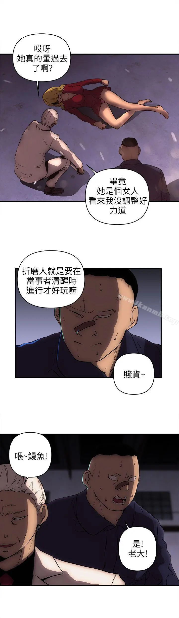 欢乐满屋 - 第20话 - page 5