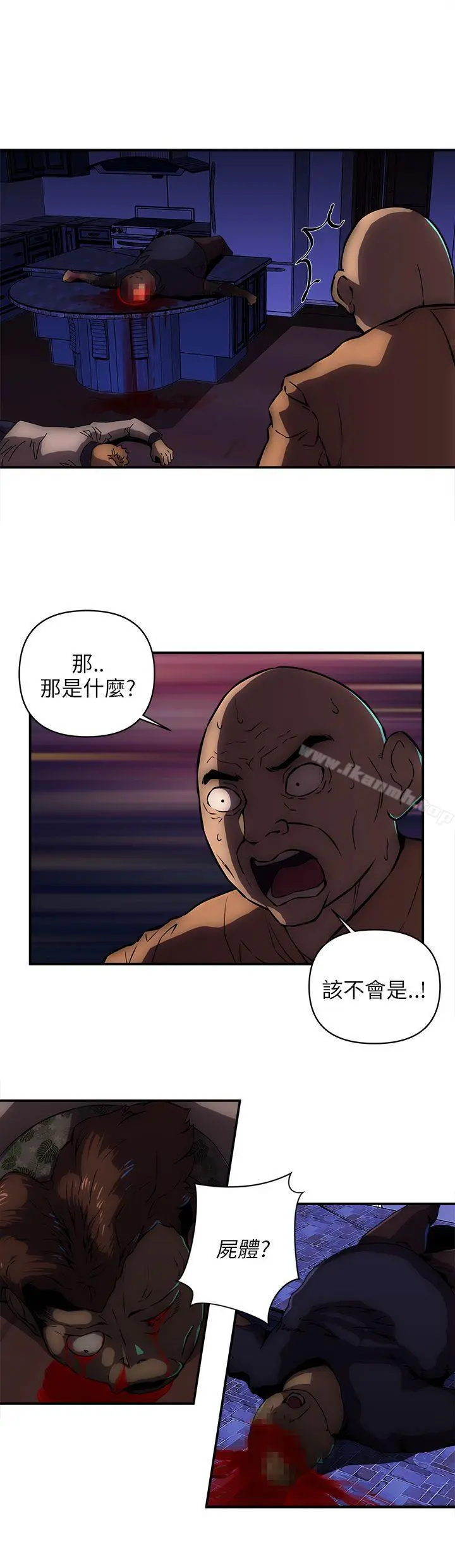 欢乐满屋 - 第20话 - page 7