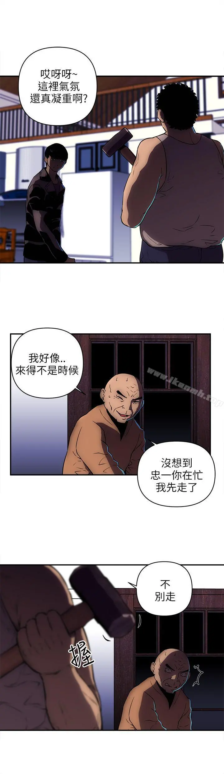 欢乐满屋 - 第20话 - page 8