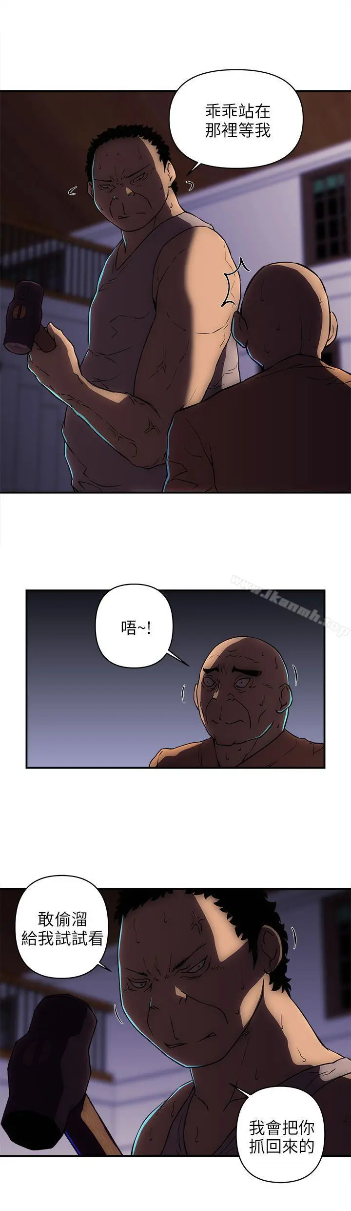 欢乐满屋 - 第20话 - page 9