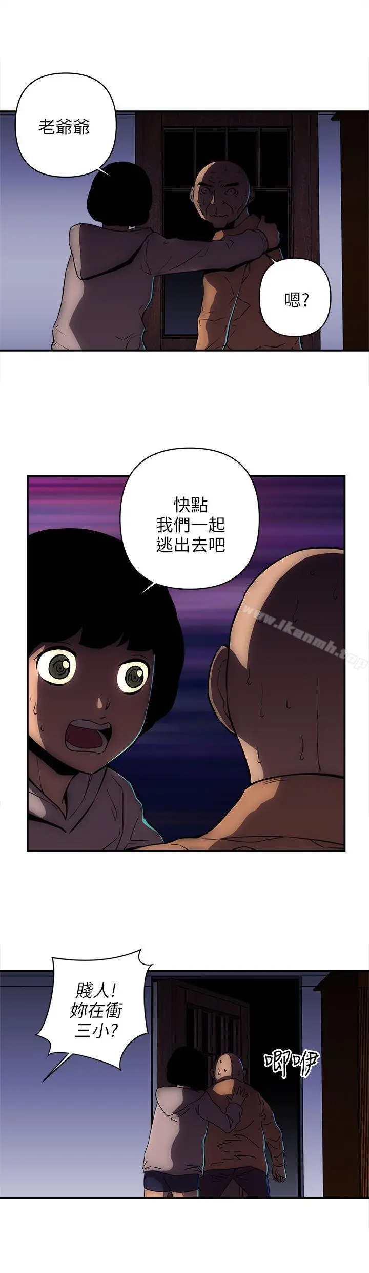 欢乐满屋 - 第20话 - page 10