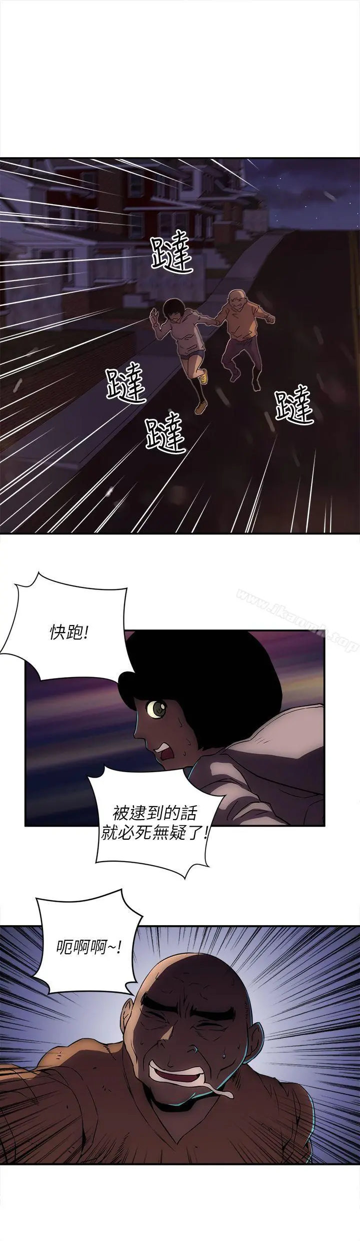 欢乐满屋 - 第20话 - page 13