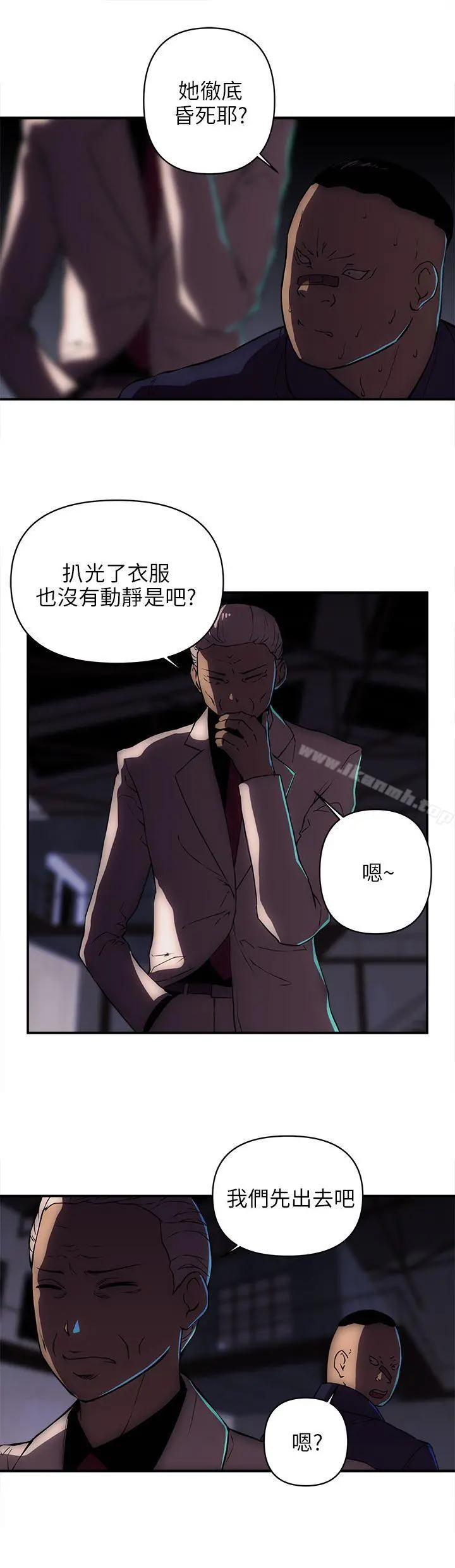欢乐满屋 - 第20话 - page 15