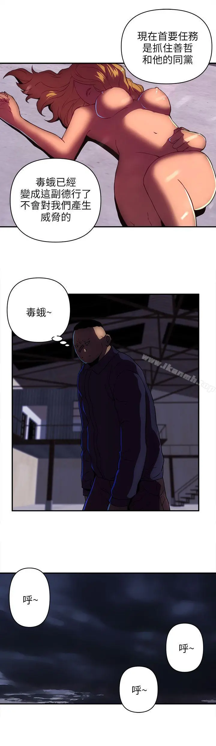 欢乐满屋 - 第20话 - page 16