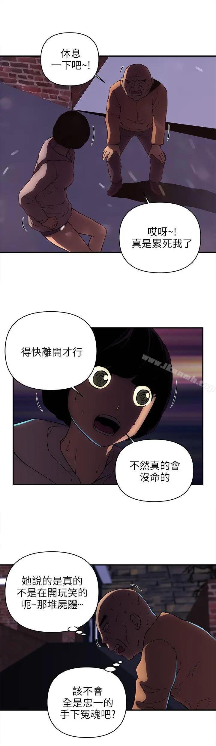 欢乐满屋 - 第20话 - page 17
