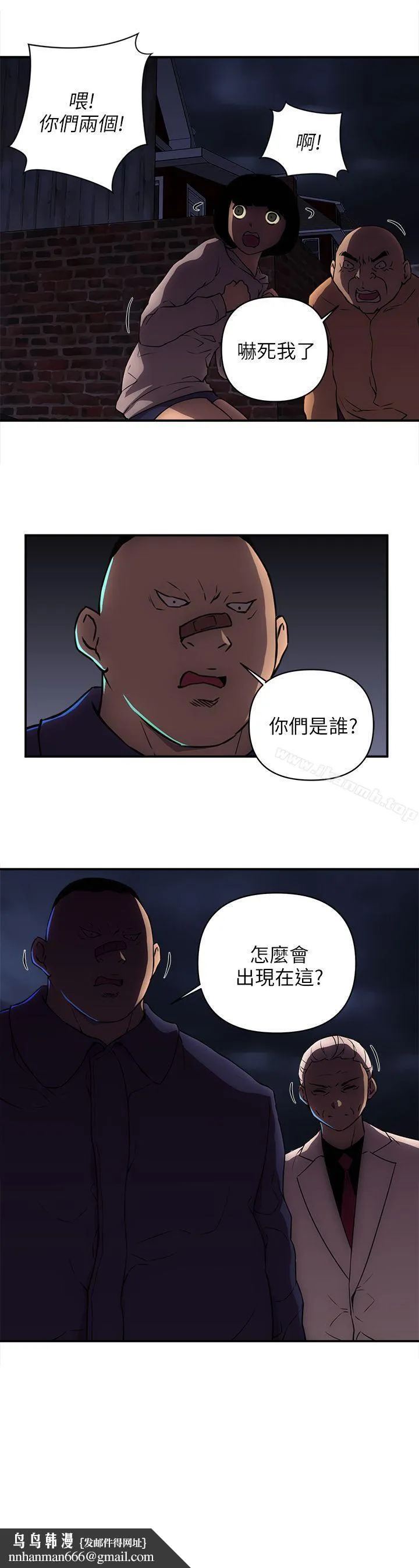 欢乐满屋 - 第20话 - page 18