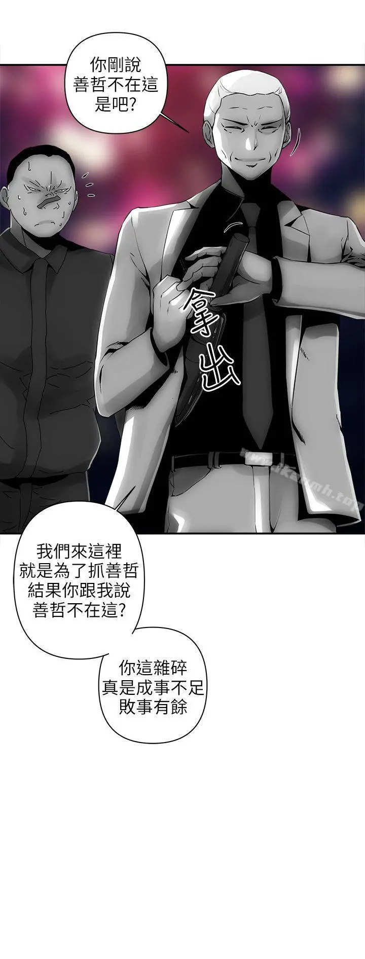 欢乐满屋 - 第7话 - page 2