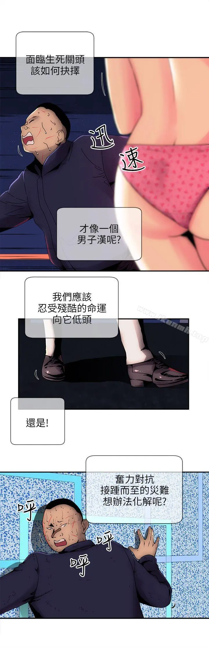 欢乐满屋 - 第7话 - page 4