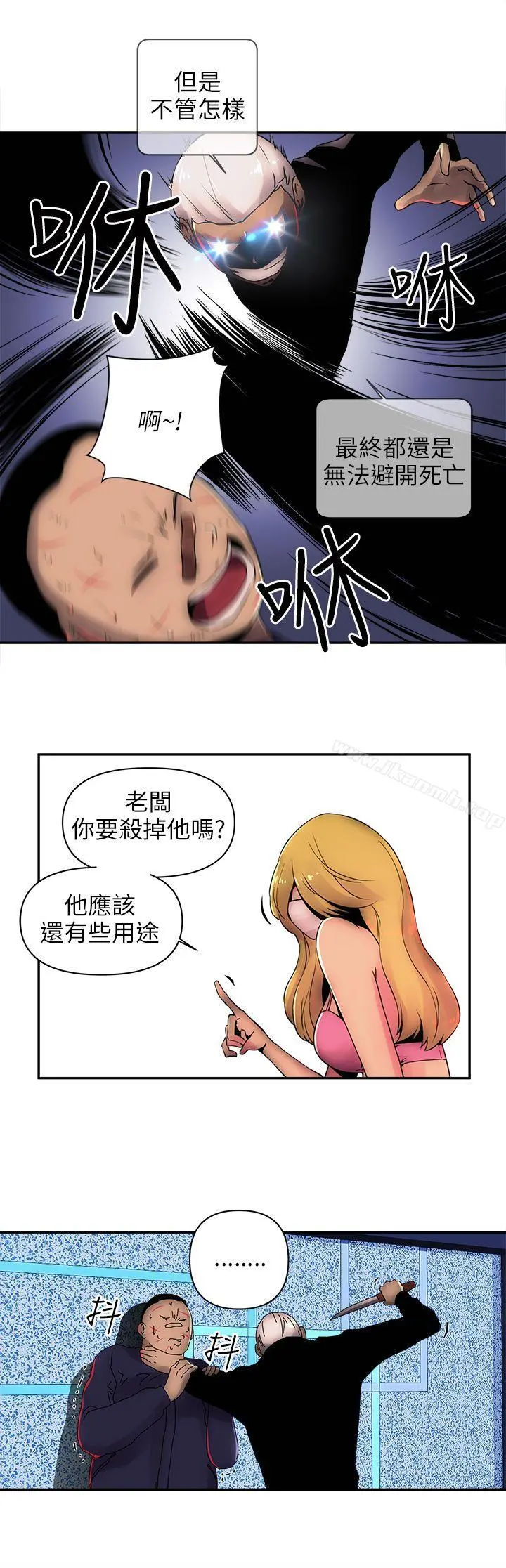 欢乐满屋 - 第7话 - page 5