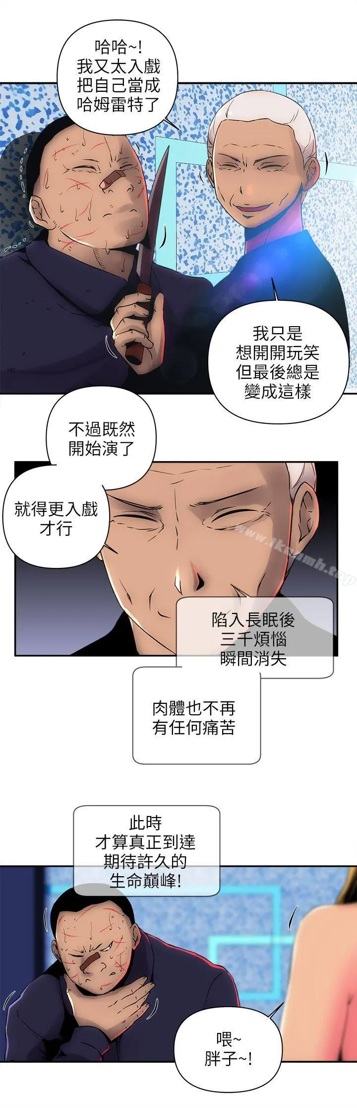欢乐满屋 - 第7话 - page 6