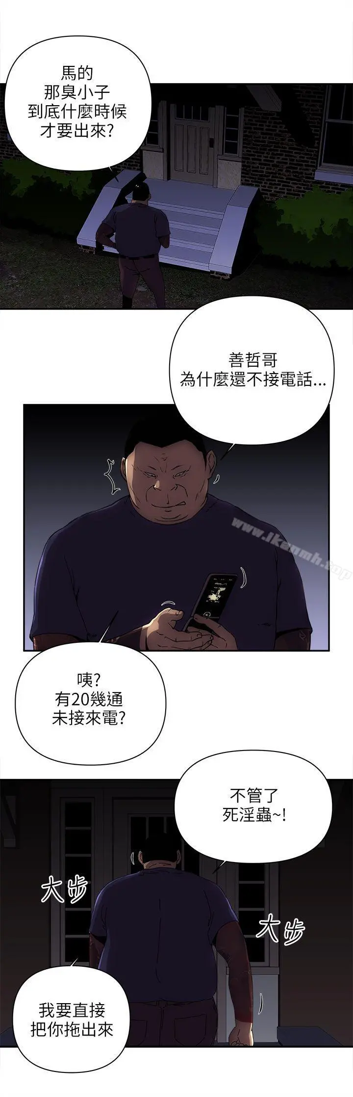 欢乐满屋 - 第7话 - page 11