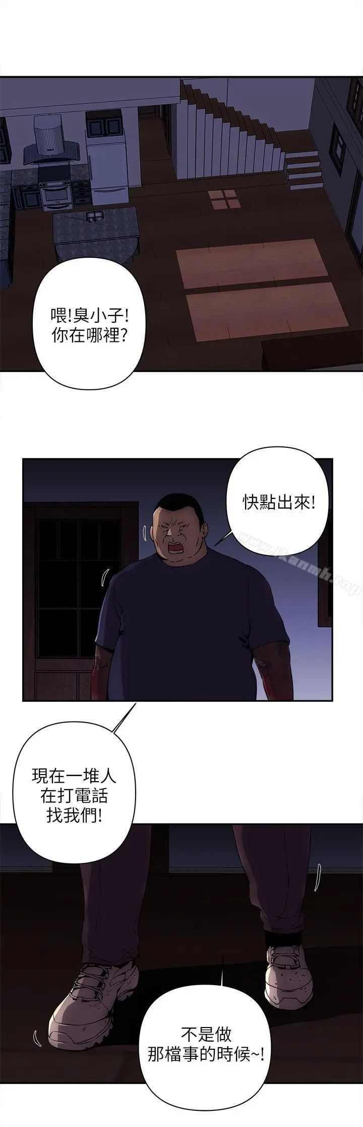 欢乐满屋 - 第7话 - page 12