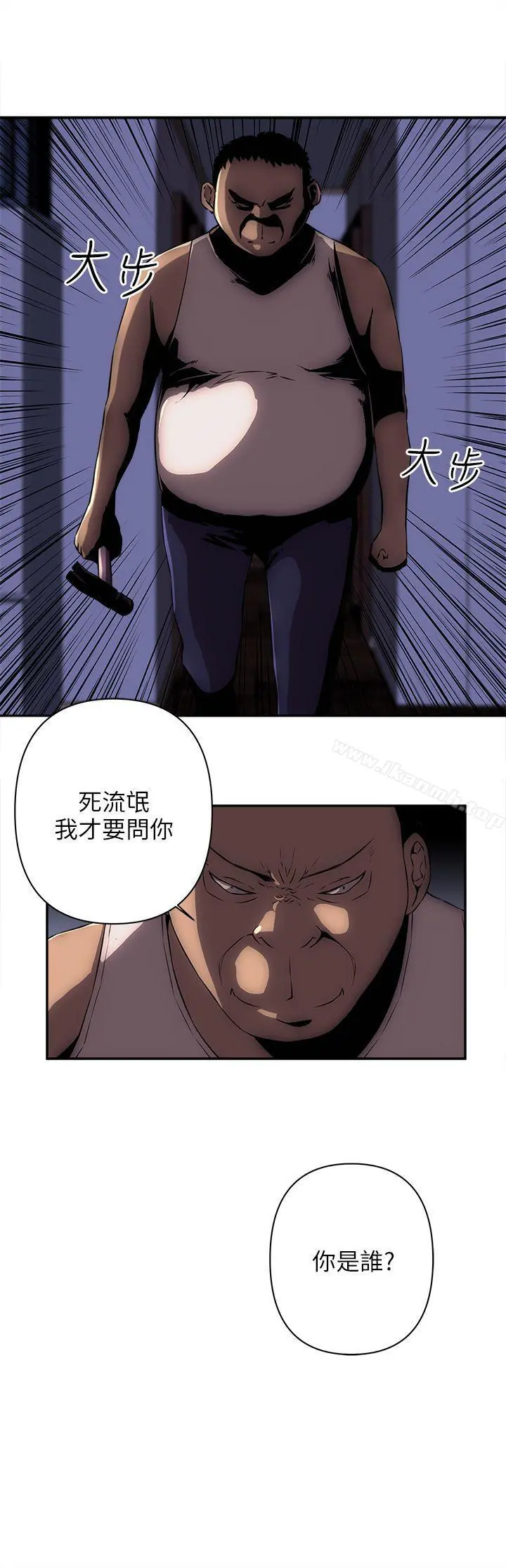 欢乐满屋 - 第7话 - page 14