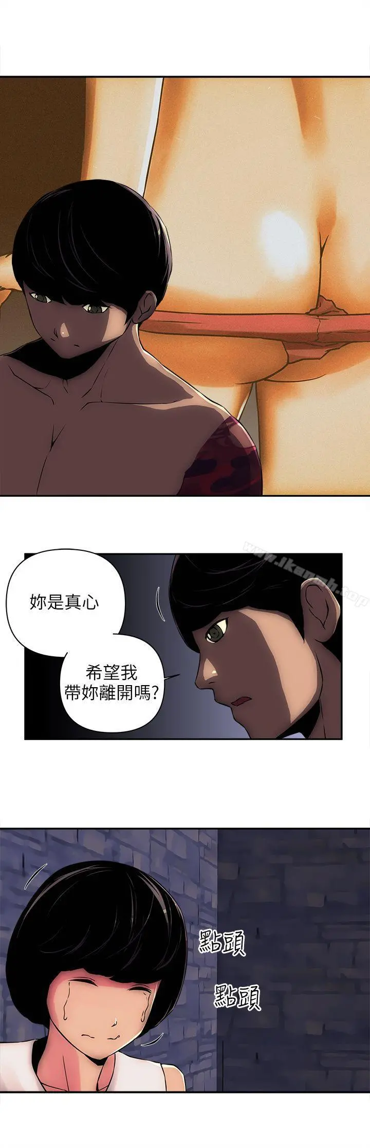 欢乐满屋 - 第7话 - page 16