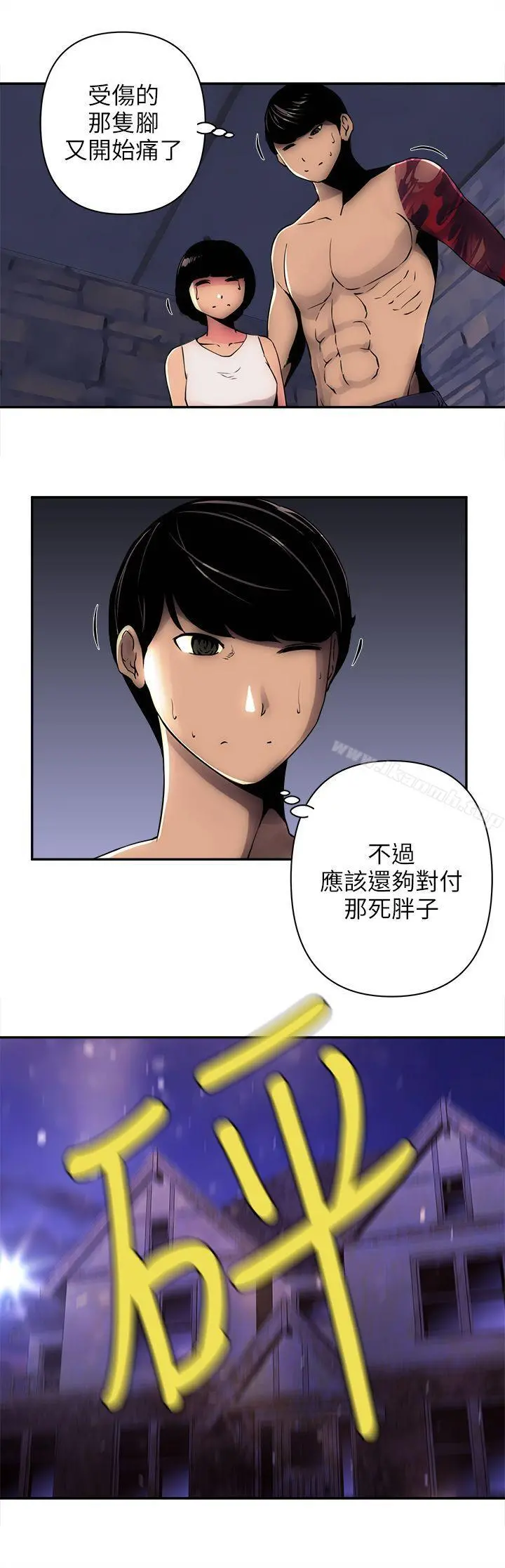 欢乐满屋 - 第7话 - page 19
