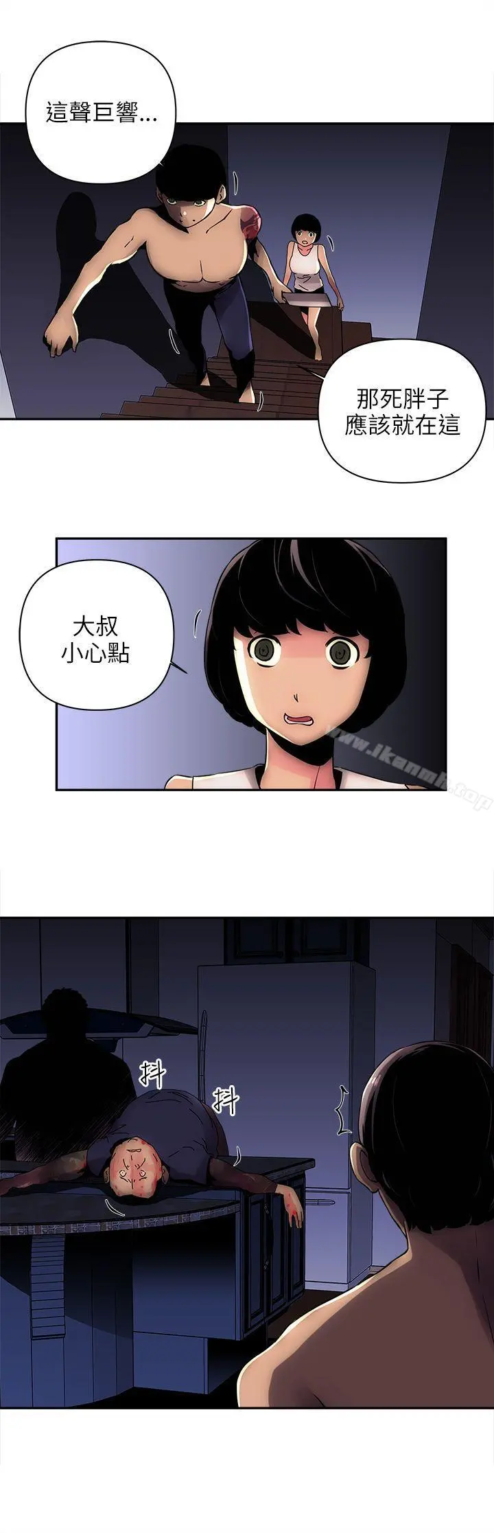 欢乐满屋 - 第7话 - page 20