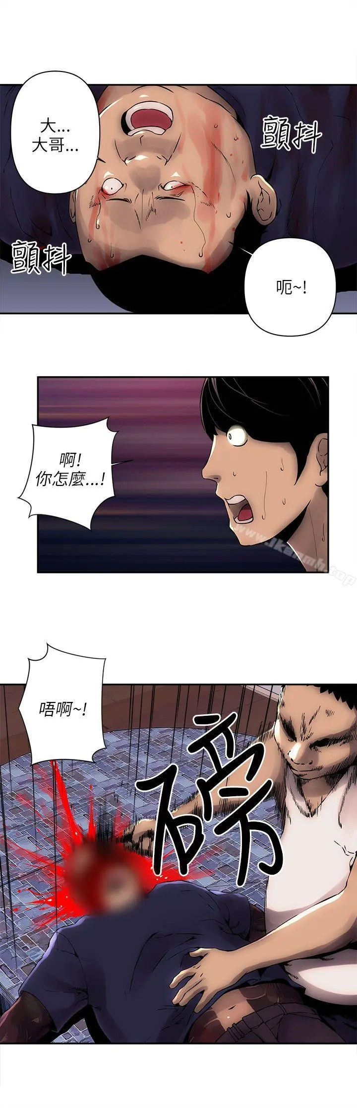 欢乐满屋 - 第7话 - page 21