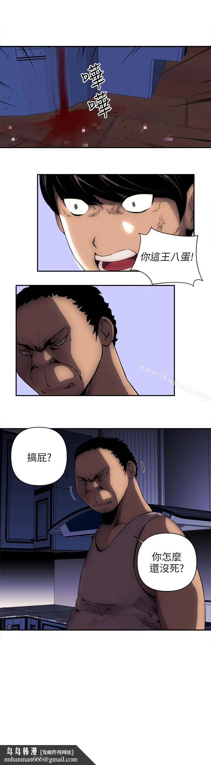 欢乐满屋 - 第7话 - page 22