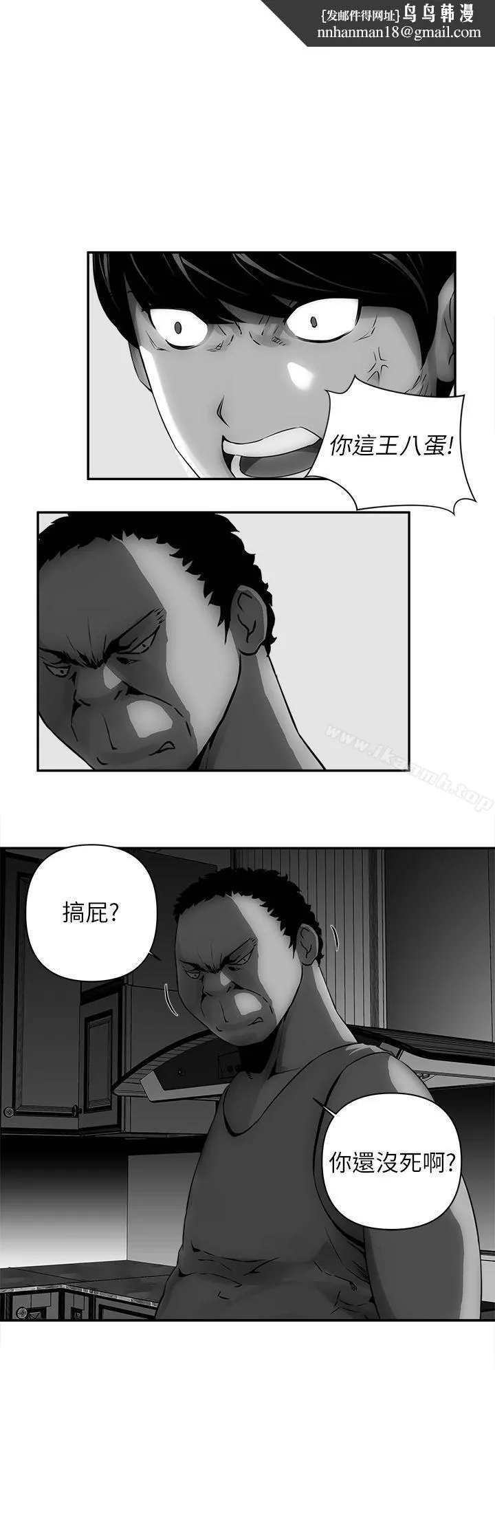 欢乐满屋 - 第8话 - page 1