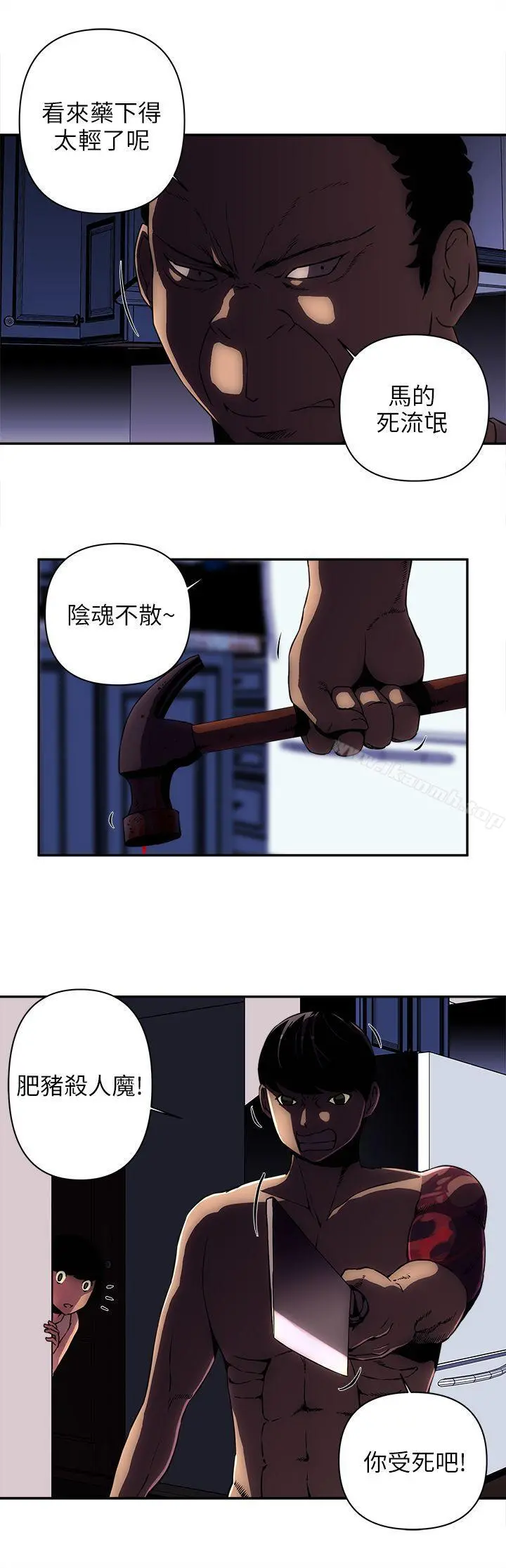 欢乐满屋 - 第8话 - page 3