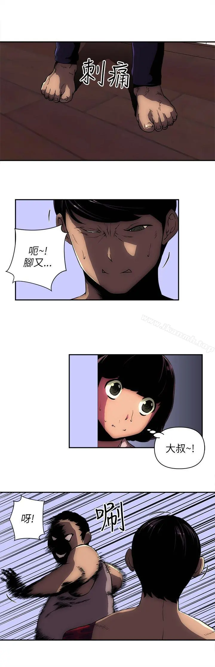 欢乐满屋 - 第8话 - page 4