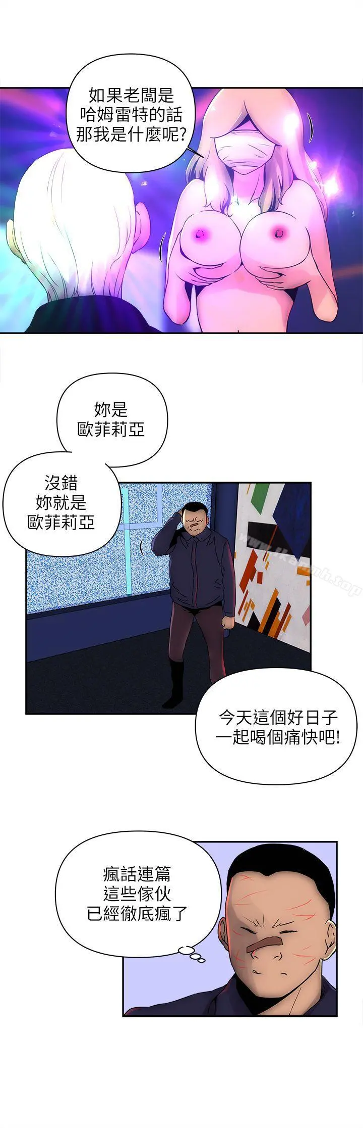 欢乐满屋 - 第8话 - page 11
