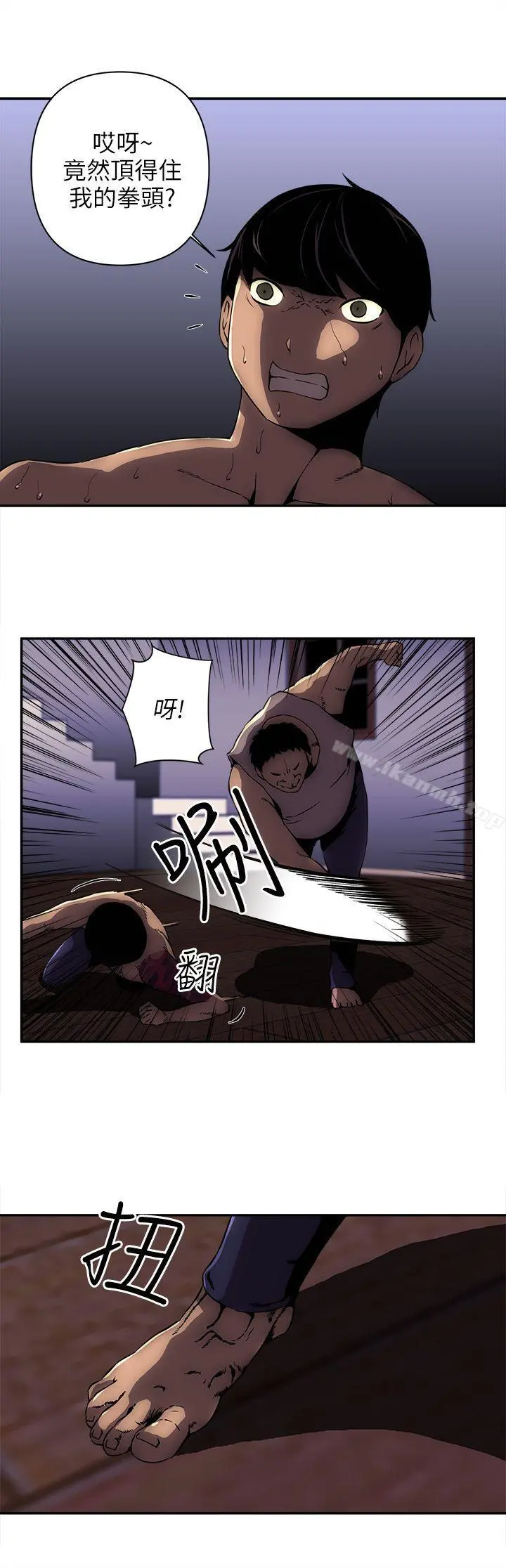 欢乐满屋 - 第8话 - page 15