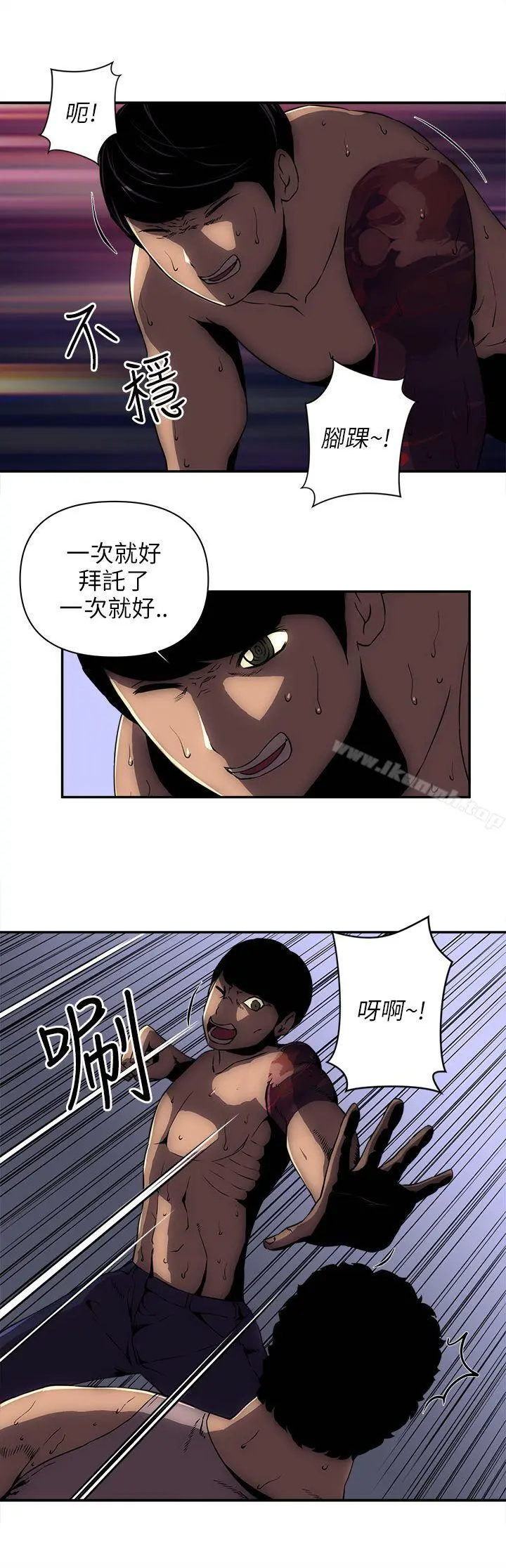 欢乐满屋 - 第8话 - page 16