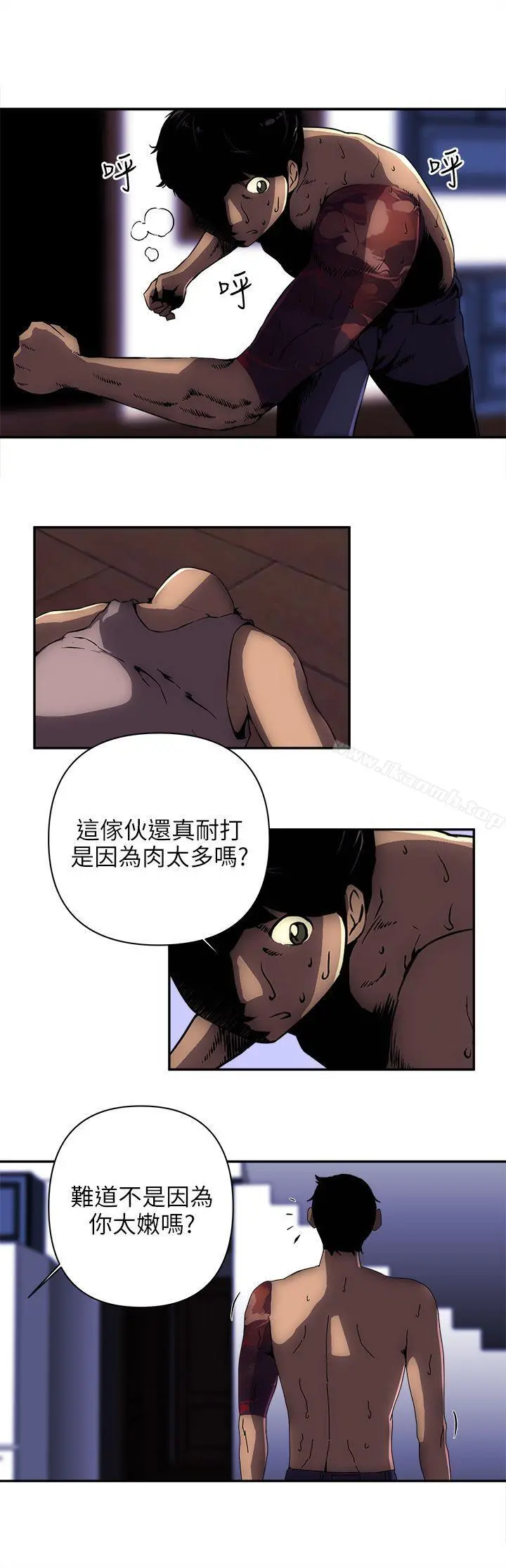 欢乐满屋 - 第8话 - page 20