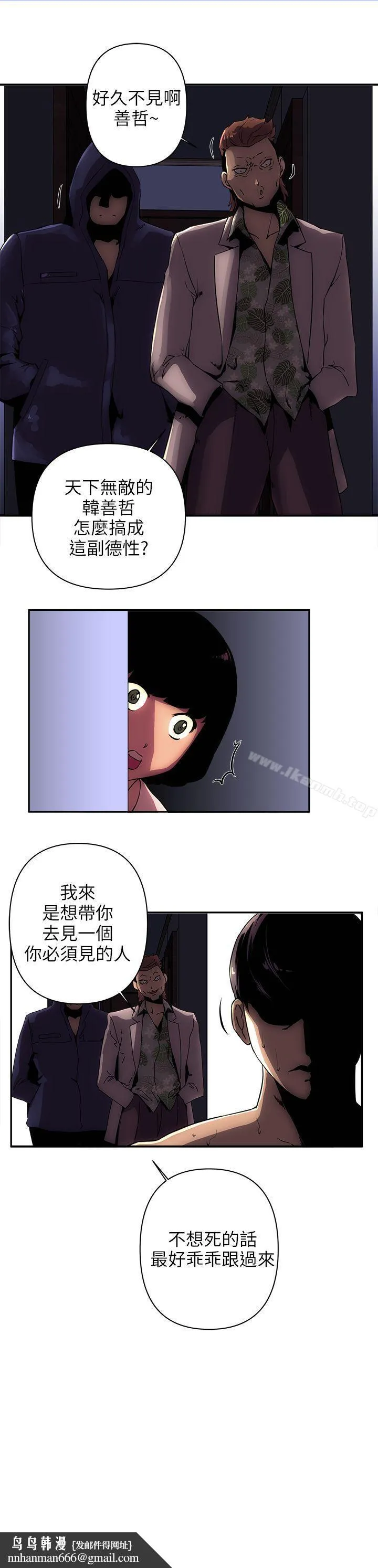 欢乐满屋 - 第8话 - page 21