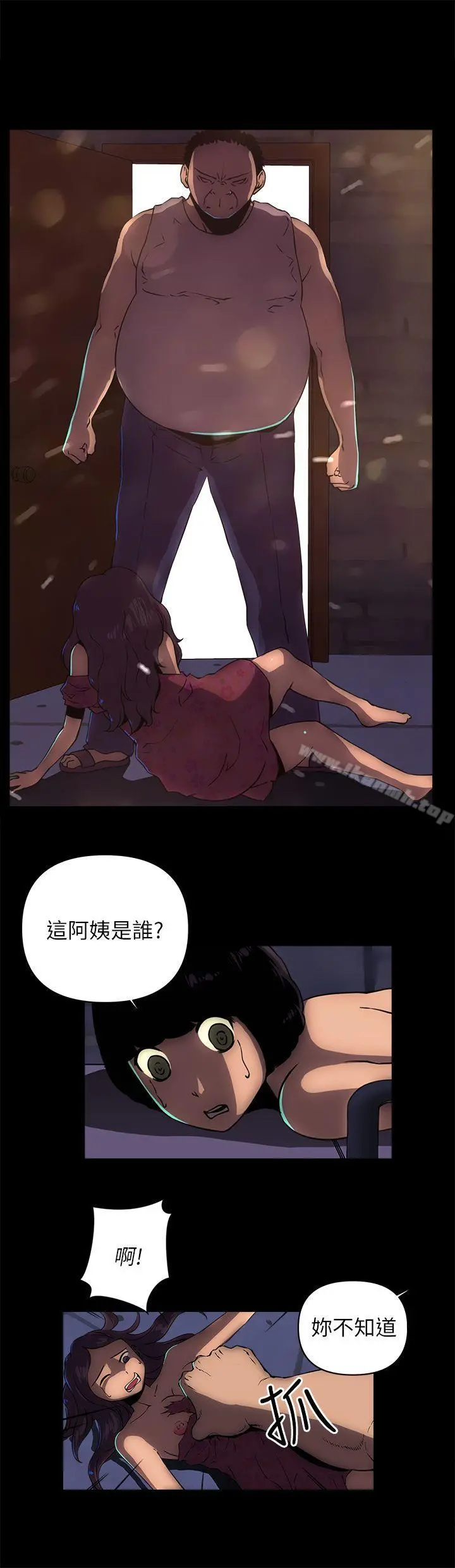 欢乐满屋 - 第15话 - page 4