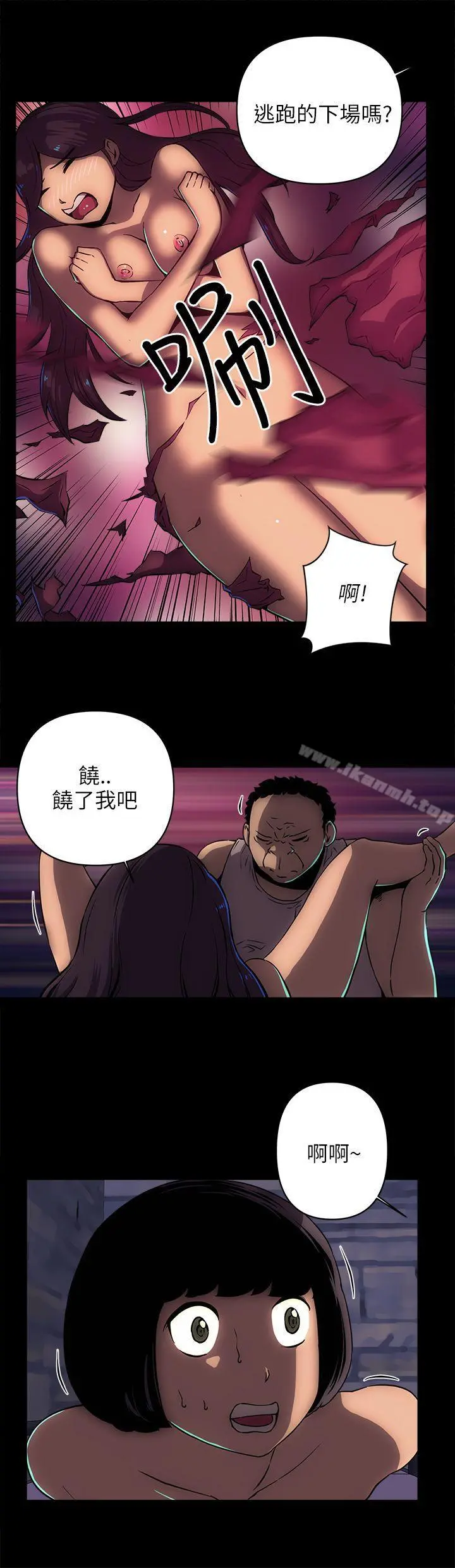 欢乐满屋 - 第15话 - page 5