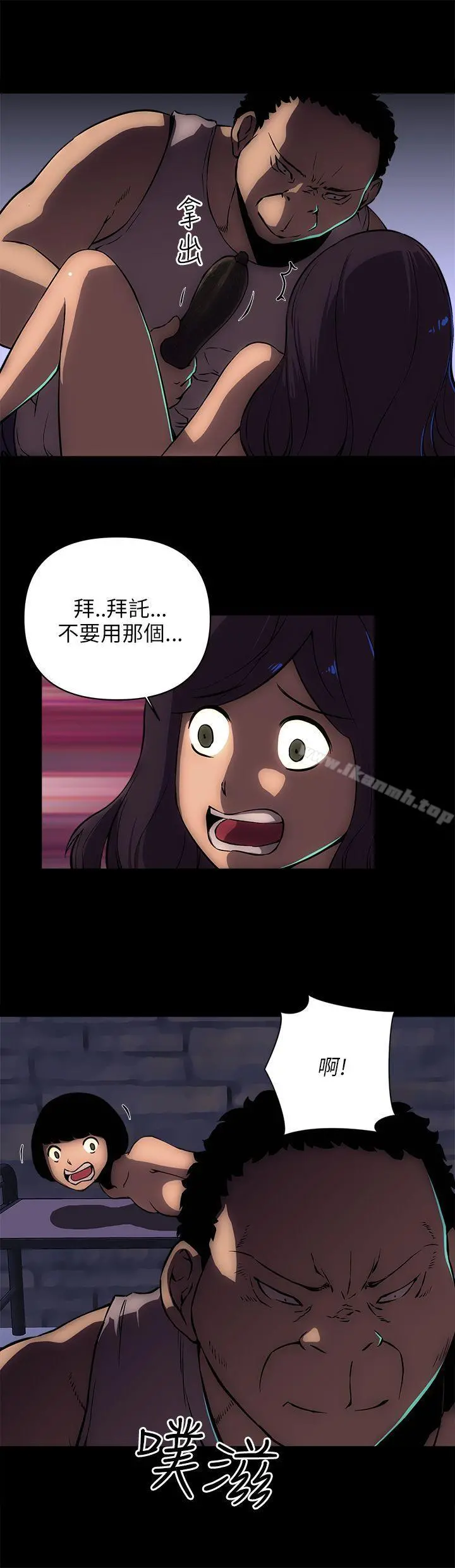 欢乐满屋 - 第15话 - page 6