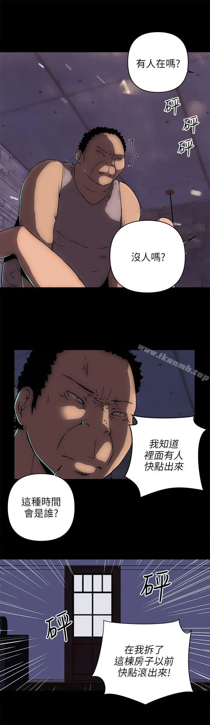 欢乐满屋 - 第15话 - page 8