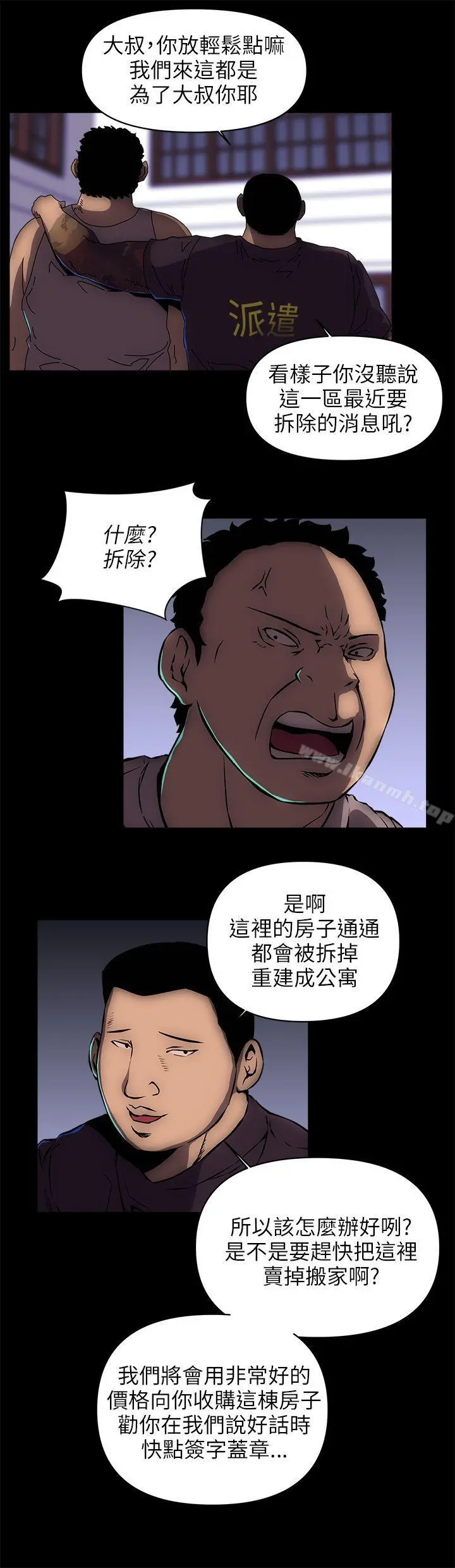欢乐满屋 - 第15话 - page 11