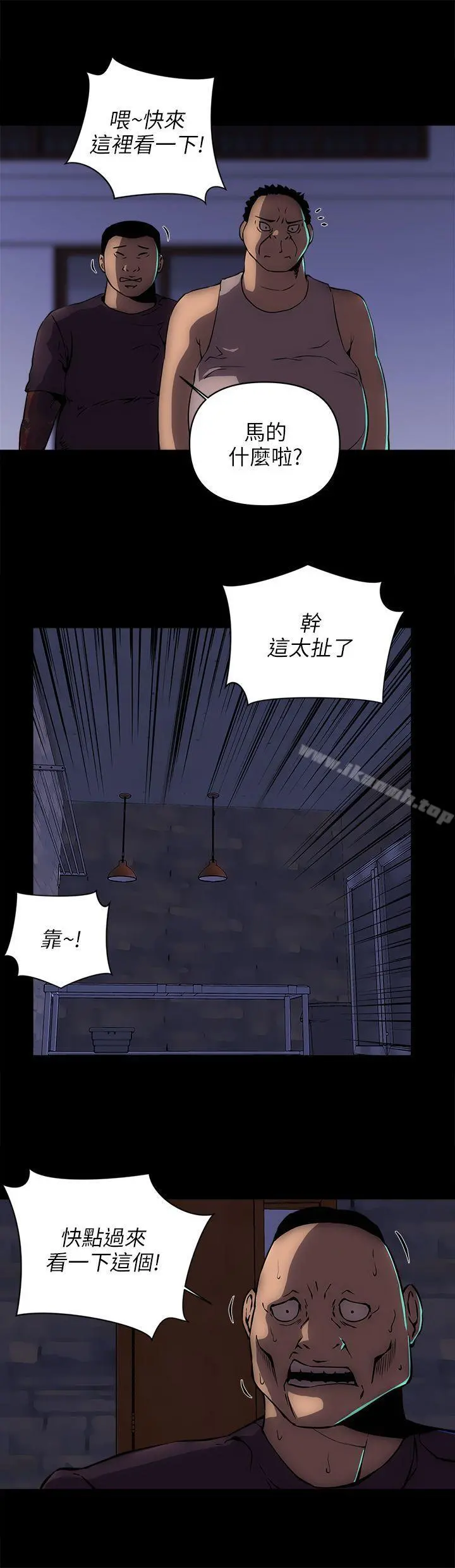 欢乐满屋 - 第15话 - page 12