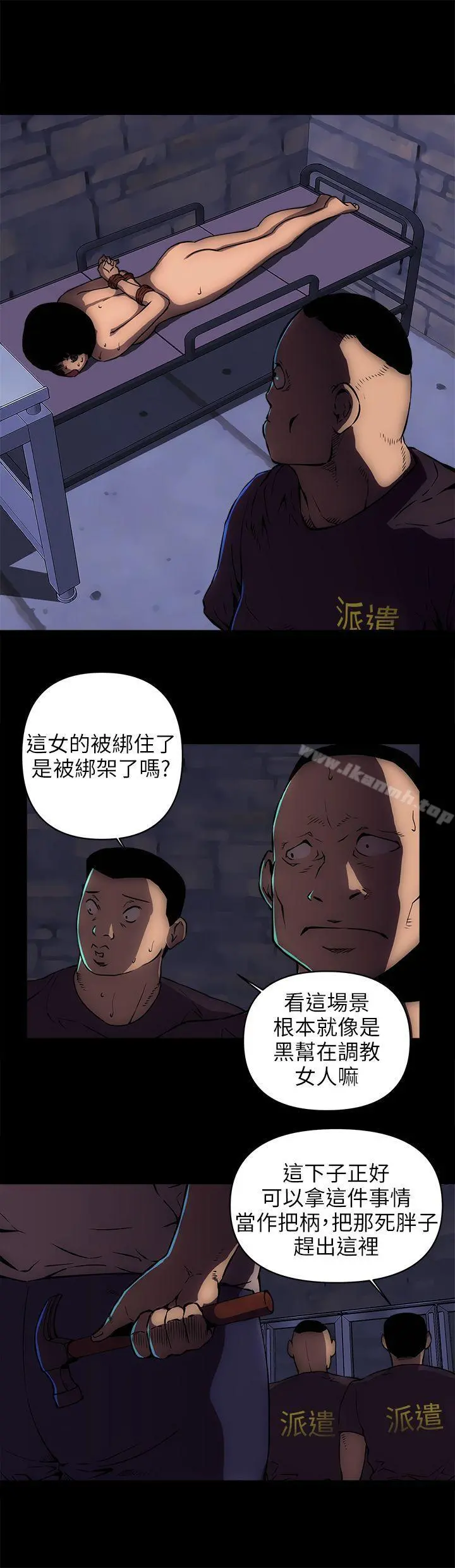 欢乐满屋 - 第15话 - page 14