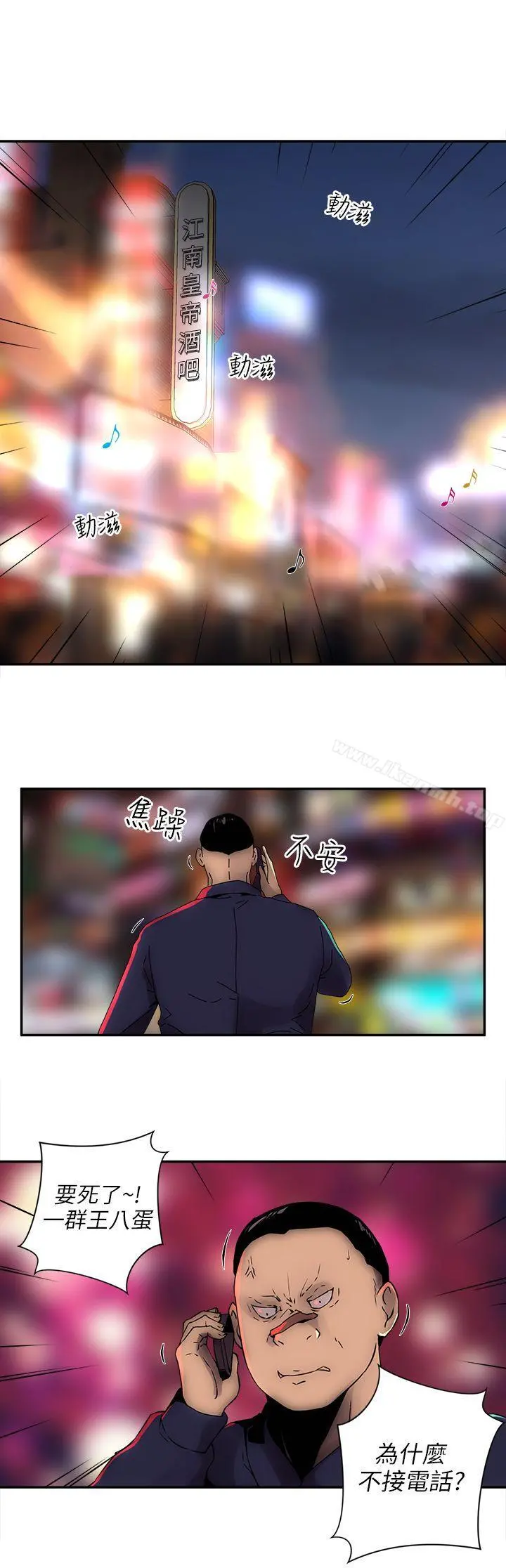 欢乐满屋 - 第6话 - page 2